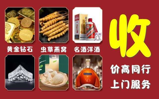 三沙西沙区回收烟酒