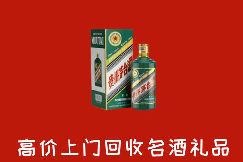 三沙西沙区回收五星茅台酒