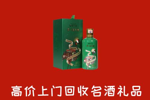 三沙西沙区回收出口茅台酒