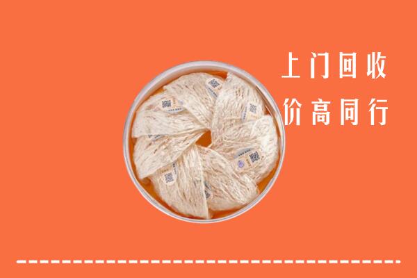 三沙西沙区回收燕窝