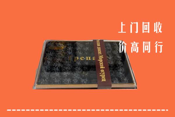 三沙西沙区回收礼盒海参